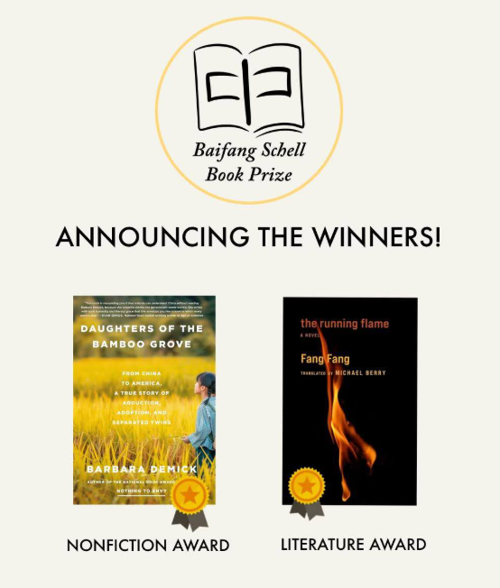 Baifang Schell Book Prize announcement featuring covers of the two books